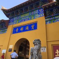Baotong Temple