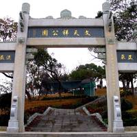 Ancestral Hall of Lu Xiufu