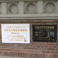 Former Residence of Gu Weijun