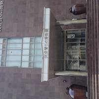 Oita Fragrance Museum