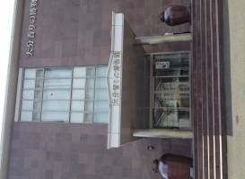 Oita Fragrance Museum