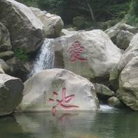 Shimen Stream