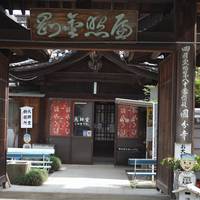 Kokubunji Temple