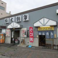 Rinyu Morning Market