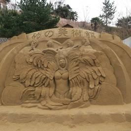 The Sand Museum