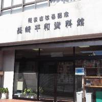 Oka Masaharu Memorial Nagasaki Peace Museum