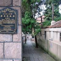 Qingdao Liang Shiqiu Former Residence