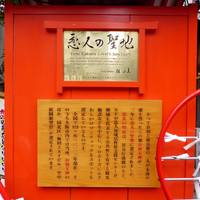 Tsuyunoten Shrine