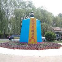 Jinan Huanghe River Forest Park