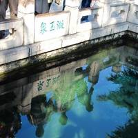Shuyu Spring