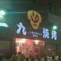 Barbecue Street