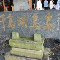 Hangzhou Bird Island