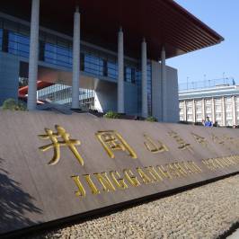 Jinggangshan Natural Museum