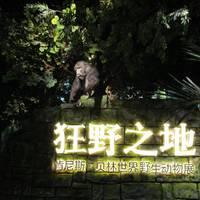 Zhejiang Natural Museum