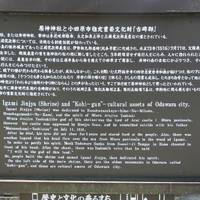 Igami Shrine