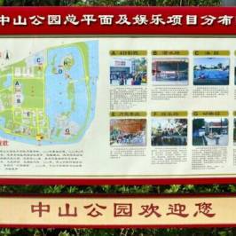 Zhongshan Park