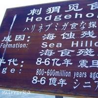 Dalian Coast National Geological Park