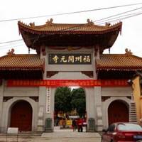 Fuzhou Kaiyuan Temple