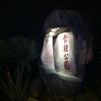 Xiamen Jinbang Park