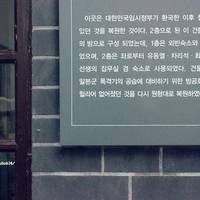 Chongqing Museum of Korean Provisional Government Site