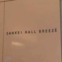 Sankei Hall Breeze