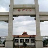 Lanzhou Forest of Steles