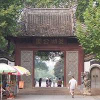 Linghu Park