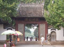 Linghu Park