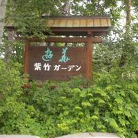 Shichiku Garden