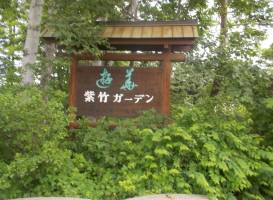 Shichiku Garden