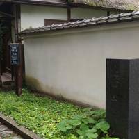 Hara Kei Memorial Museum