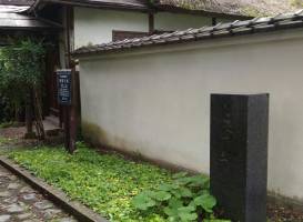 Hara Kei Memorial Museum