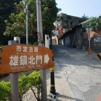 North Gate of Xiong Town