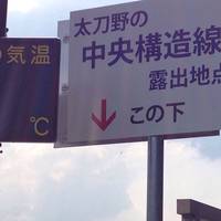 Michi-no-Eki Mino
