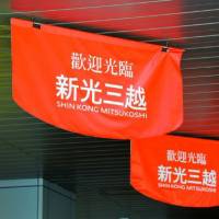 Shinkong Mitsukoshi Mall (Kaohsiung Zuoying)