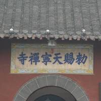 Chinese Buddhist Cultural Museum