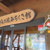 Kinbo Morinoeki Michikusakan
