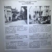 Museum of the Japanese Immigration