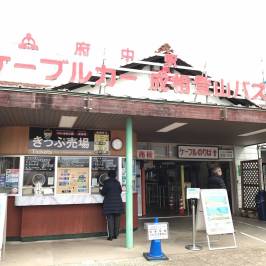 Kasamatsu Park