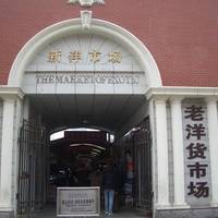 Tianjin Foreign Commodities Market