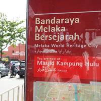 Kampung Hulu Mosque