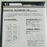 Higashiyamatechiku Machinami Hozon Center