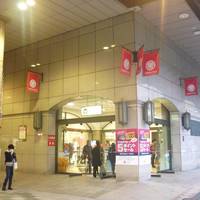 Yamakataya Kagoshima