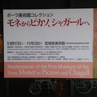 The Miyagi Museum of Art