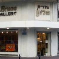 Bruno Art Gallery