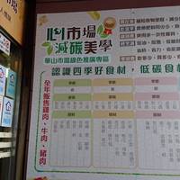 Huashan Market