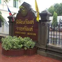 Bangkok Corrections Museum