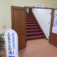 Hakuba Royal Hotel Hot Spring