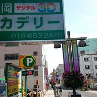 Morioka Cinema Street