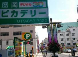 Morioka Cinema Street